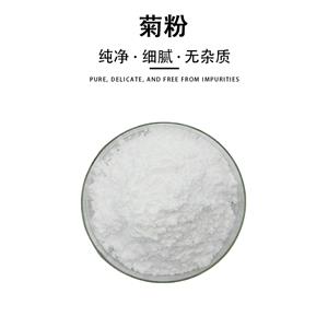 菊粉,Inulin、Synanthrin