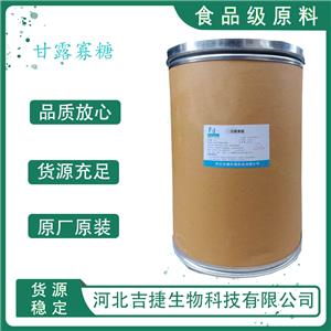 甘露寡糖,Mannooligosaccharides