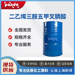 二乙烯三胺五甲叉膦酸 15827-60-8 农药医药中间体 含量99%