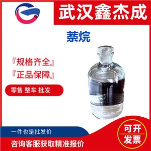 萘烷,cis-Decahydronaphthalene