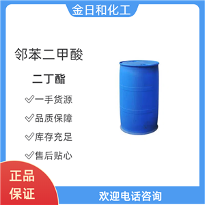 鄰苯二甲酸二丁酯,dibutyl phthalate