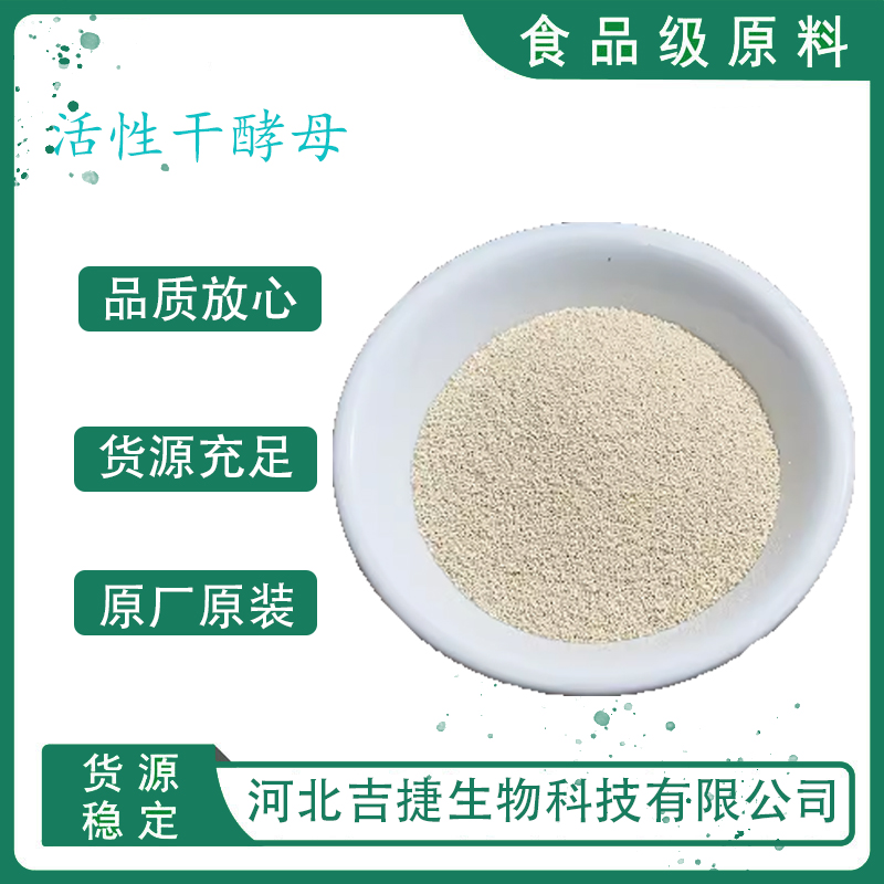 活性干酵母,instantactivedryyeast