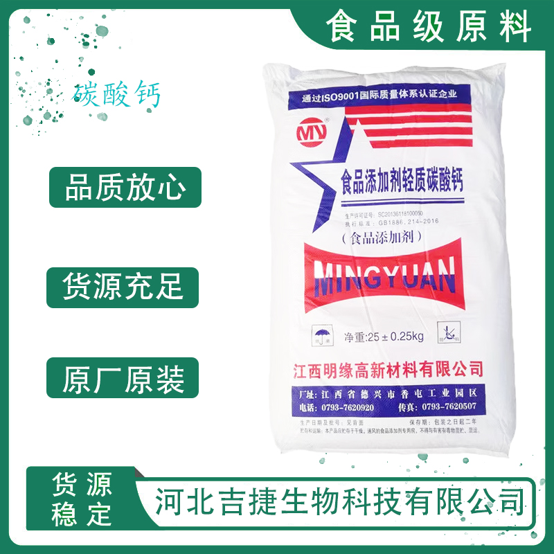 碳酸鈣,Calcium carbonate