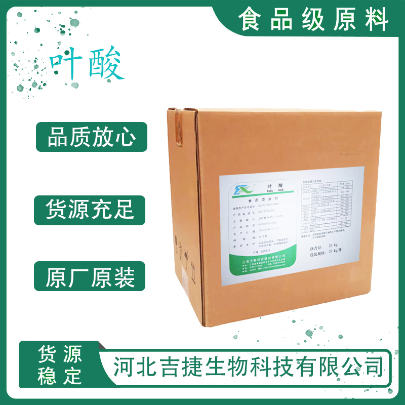 葉酸,folic acid