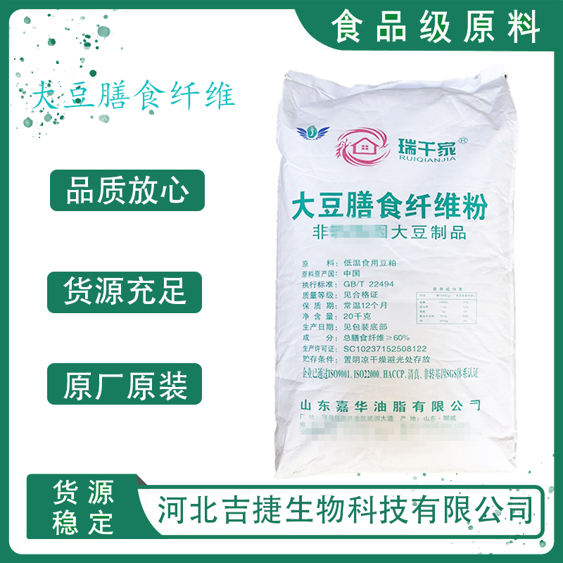 大豆膳食纖維,Soybean Dietary Fiber