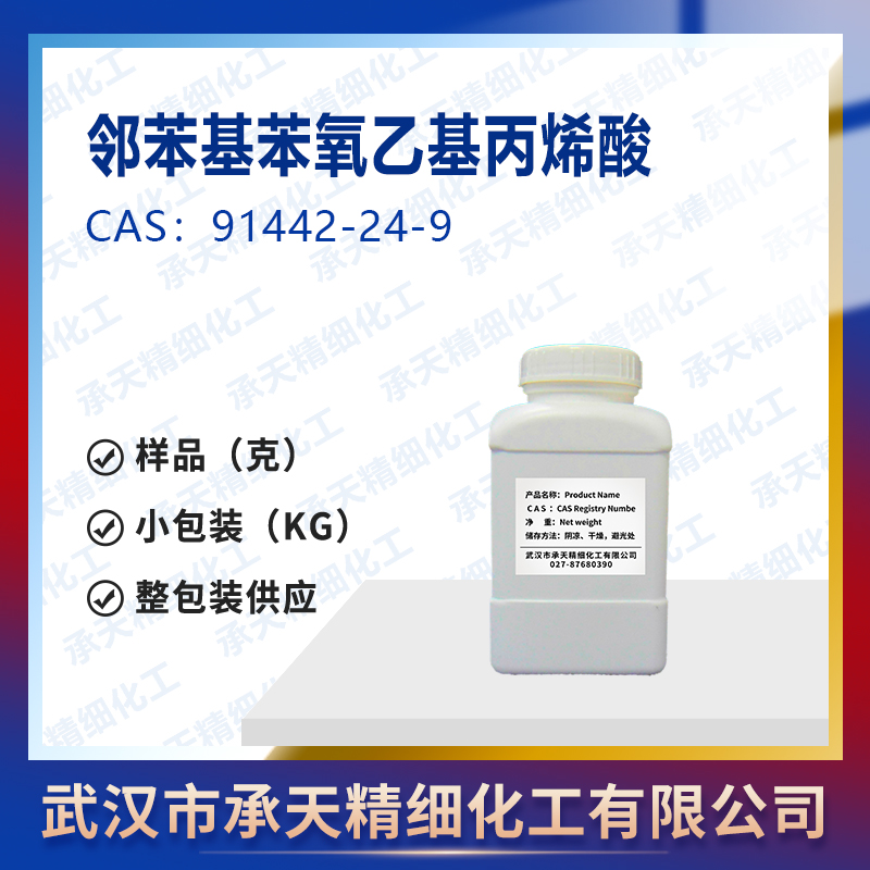 鄰苯基苯氧乙基丙烯酸,Propenoic acid, 2-([1,1'-biphenyl]-2-yloxy)ethyl ester