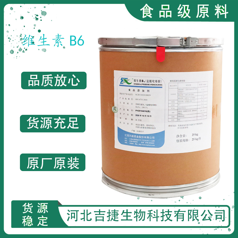 維生素B6,Pyridoxine