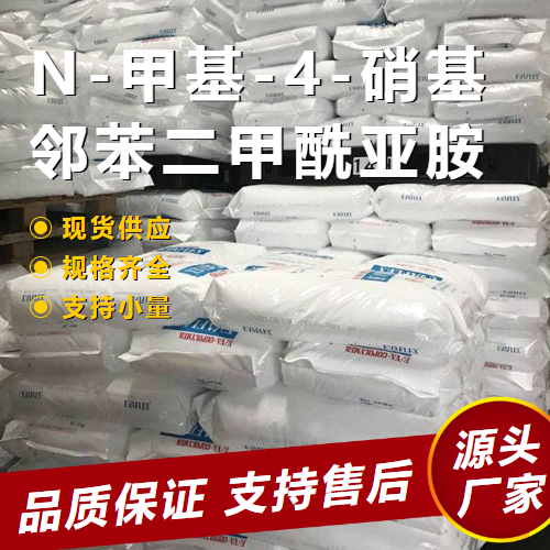 N-甲基-4-硝基鄰苯二甲酰亞胺,Methylnitrophthalimide