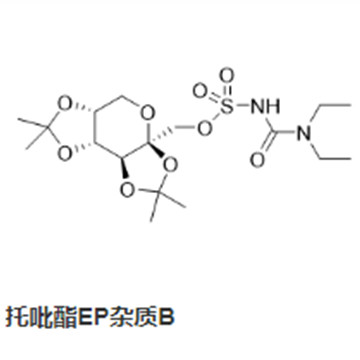 托吡酯EP雜質(zhì)B,((3aS,5aR,8aR,8bS)-2,2,7,7-tetramethyltetrahydro-3aH-bis([1,3]dioxolo)[4,5-b:4',5'-d]pyran-3a-yl)methyl diethylcarbamoylsulfamate