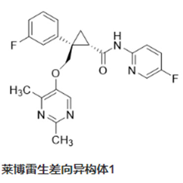 萊博雷生差向異構(gòu)體1,(1S,2S)-2-(((2,4-dimethylpyrimidin-5-yl)oxy)methyl)-2-(3-fluorophenyl)-N-(5-fluoropyridin-2-yl)cyclopropanecarboxamide