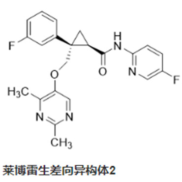 萊博雷生差向異構(gòu)體2,(1R,2R)-2-(((2,4-dimethylpyrimidin-5-yl)oxy)methyl)-2-(3-fluorophenyl)-N-(5-fluoropyridin-2-yl)cyclopropanecarboxamide