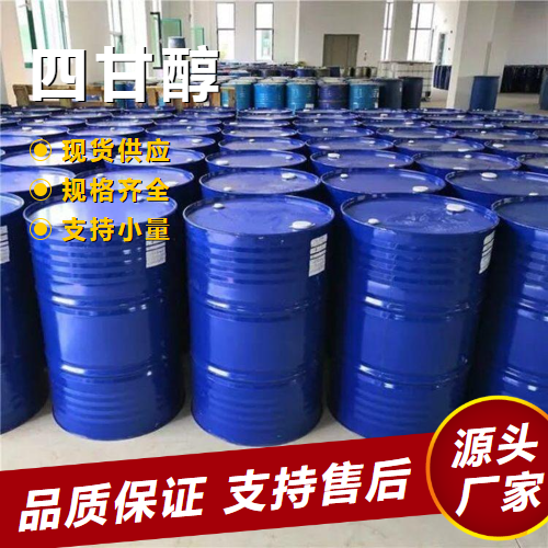 四甘醇,Tetraethyleneglycol