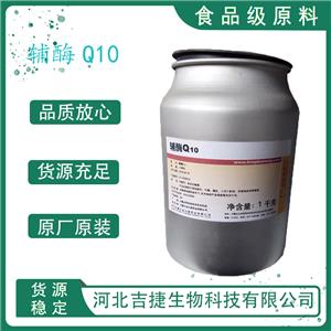 輔酶Q10,Coenzyme Q10