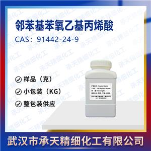 鄰苯基苯氧乙基丙烯酸,Propenoic acid, 2-([1,1