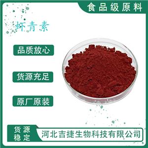 蝦青素,Astaxanthin