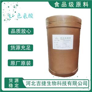食品級L-色氨酸