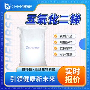 五氧化二锑,Diantimony pentoxide