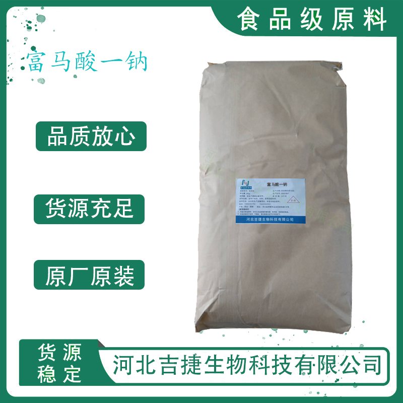 富馬酸一鈉,Monosodium fumarate