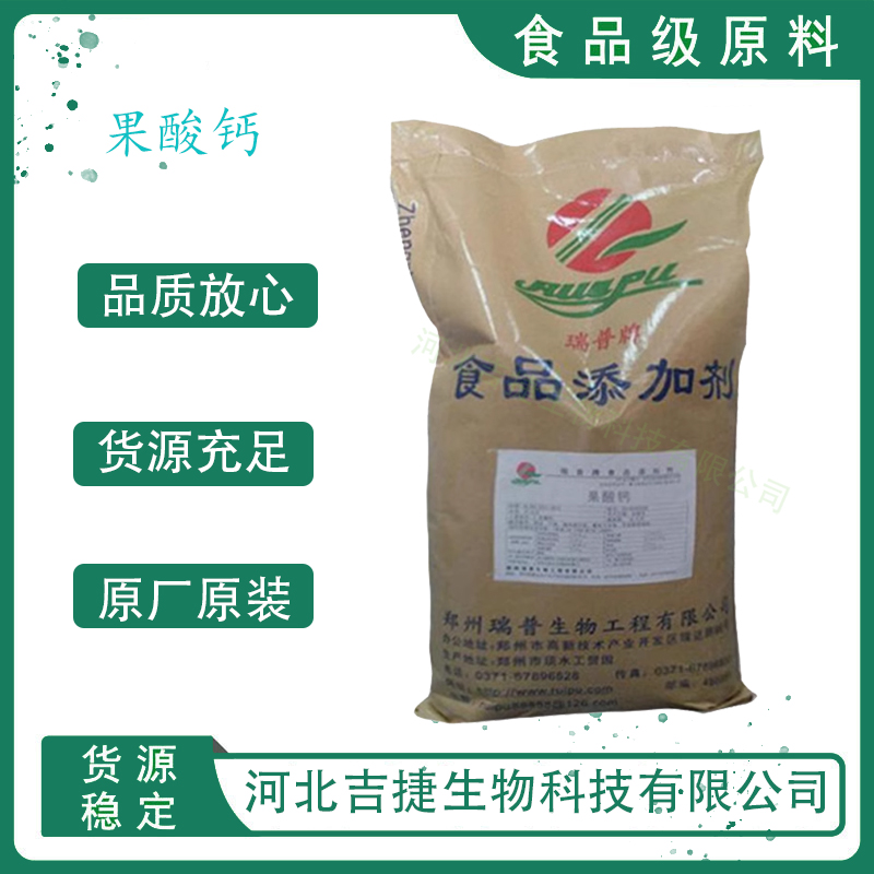 果酸鈣,CALCIUM CITRATE MALATE PENTAHYDRATE