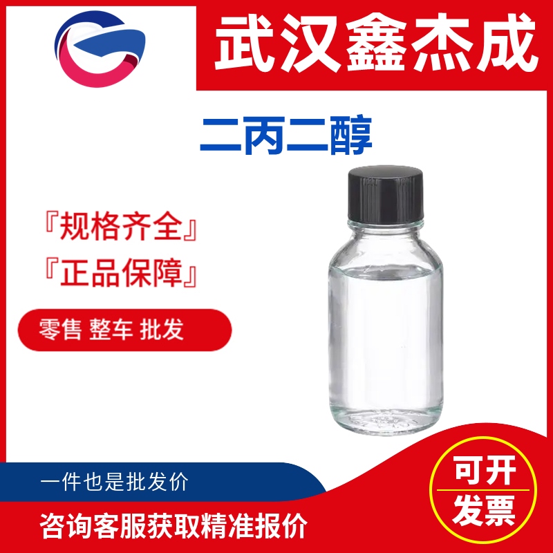 二丙二醇,Dipropylene glycol