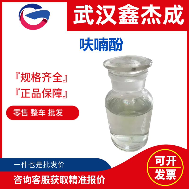 呋喃酚,2,3-dihydro-2,2-dimethyl-7-benzofuranol