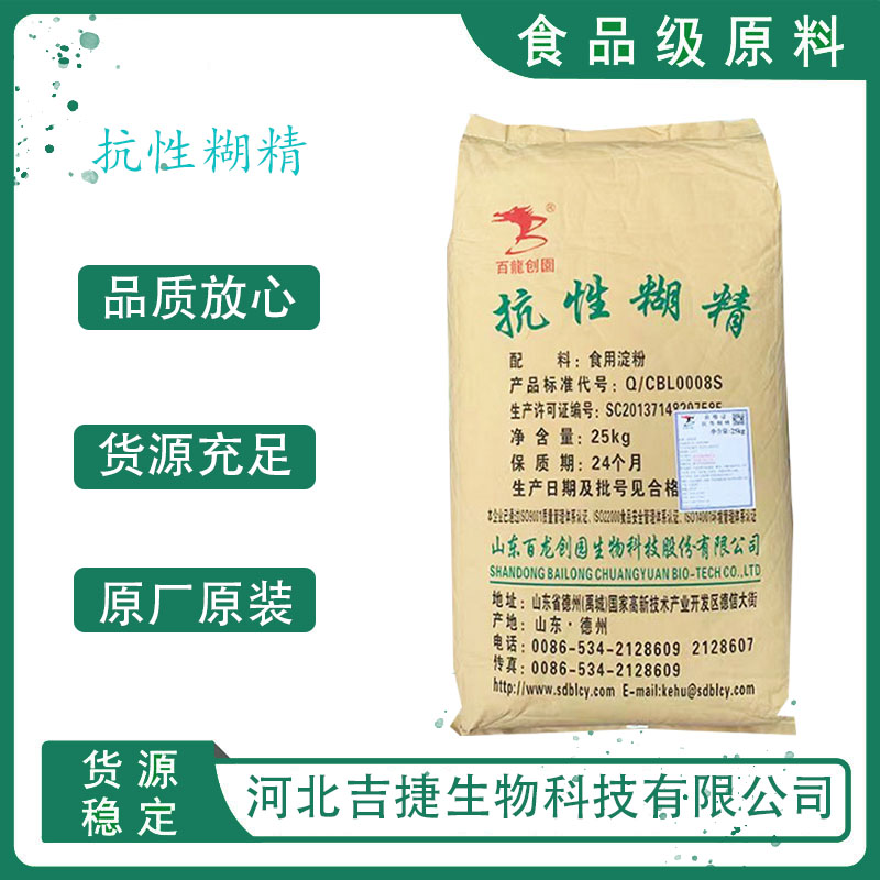 抗性糊精,Resistant Dextrin