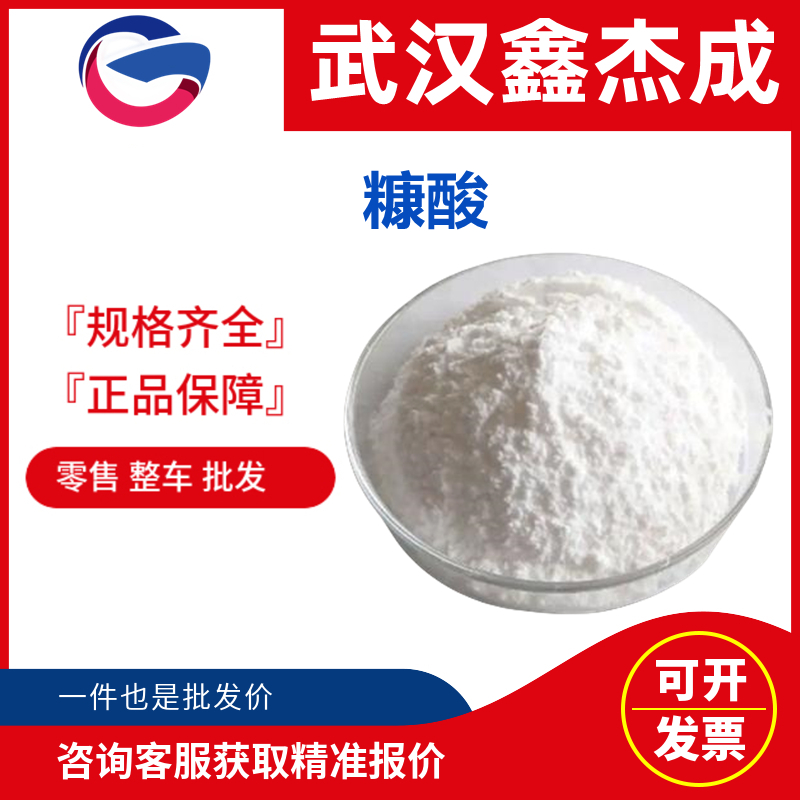 糠酸,2-Furoic acid