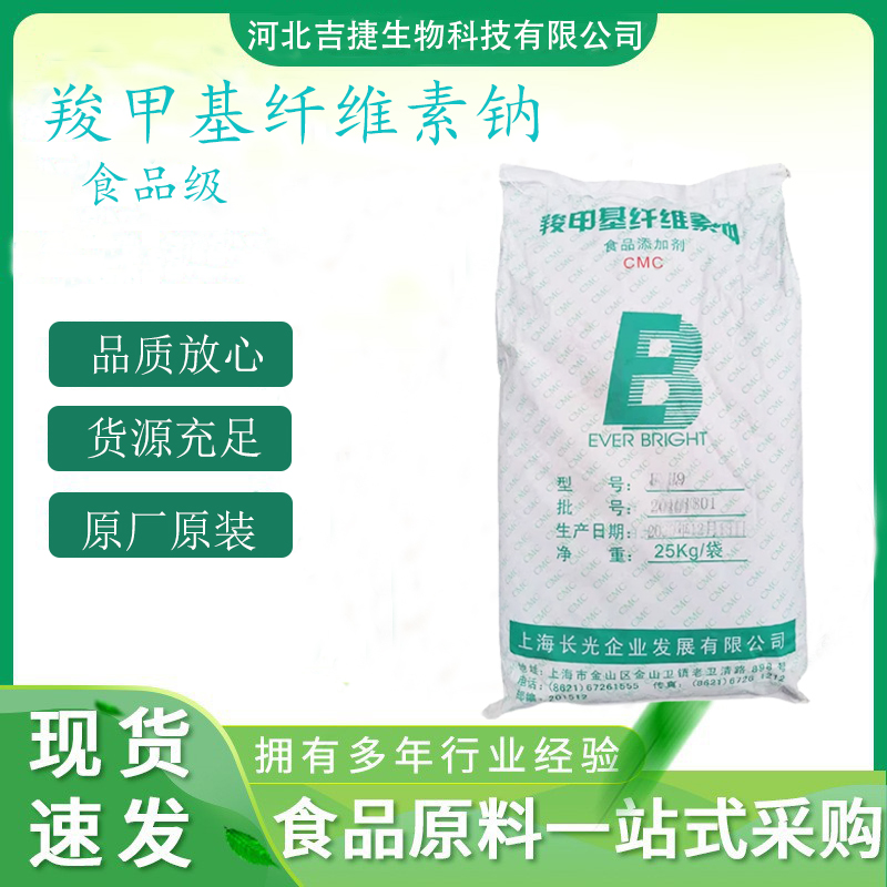 羧甲基纖維素鈉,Carboxymethylcellulose　Sodium　Lubricant