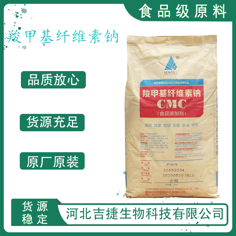 羧甲基纖維素鈉,Carboxymethylcellulose　Sodium　Lubricant