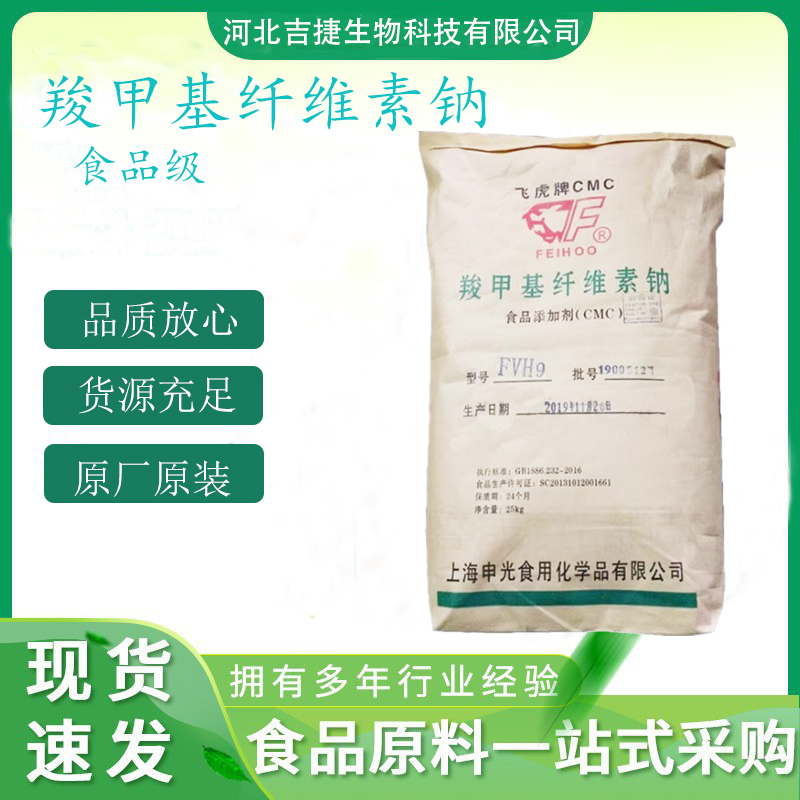 羧甲基纖維素鈉,Carboxymethylcellulose　Sodium　Lubricant