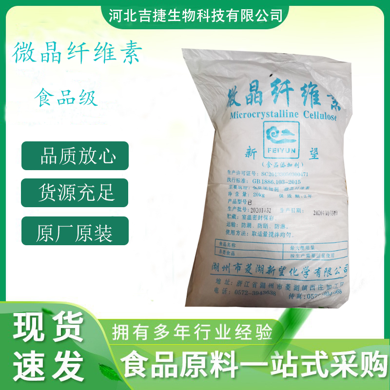 微晶纖維素,Microcrystalline Cellulose