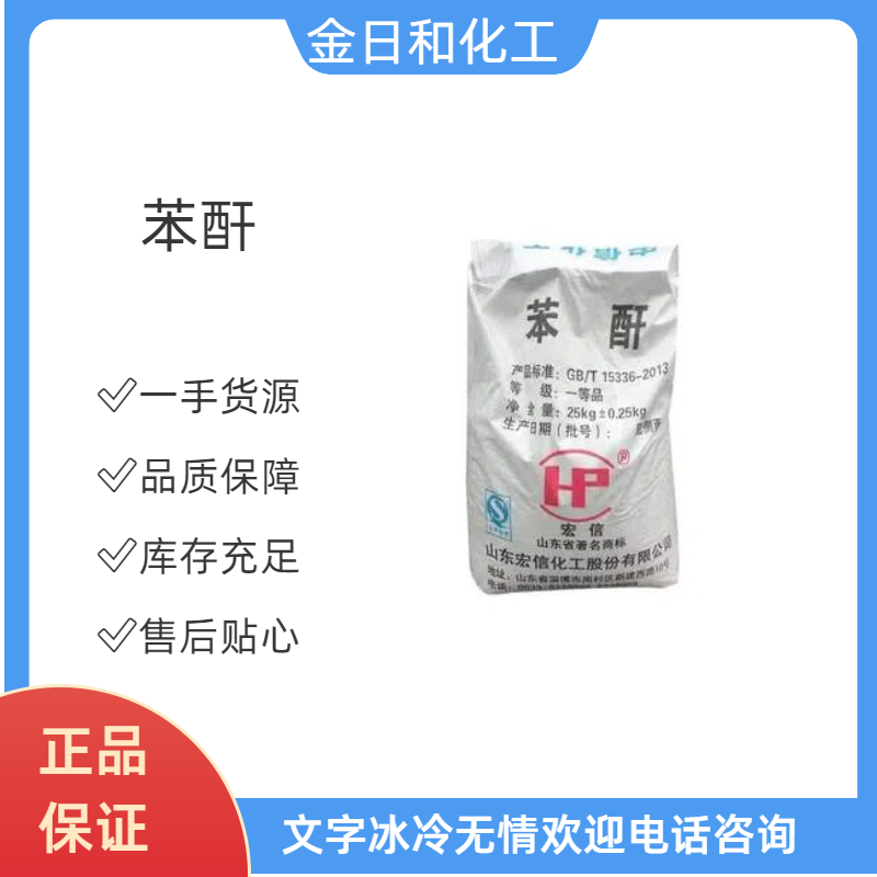 苯酐,Phthalic anhydride