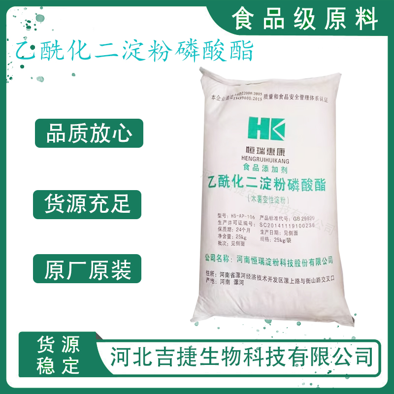 乙?；矸哿姿狨?Acetylated distarch phosphate