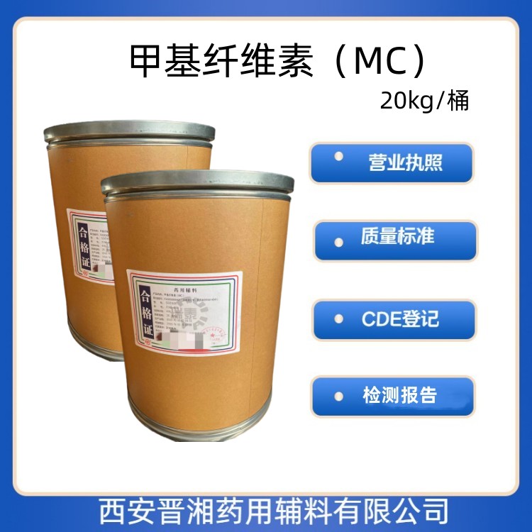 甲基纖維素,Methyl Cellulose