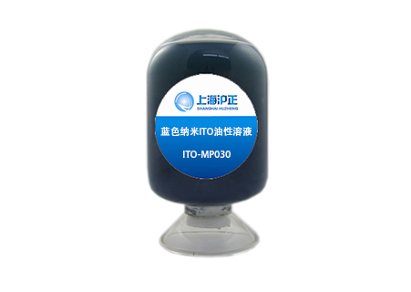 ITO油性分散液（藍(lán)色）,ITO oily dispersion liquid (blue)