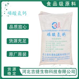 磷酸氫鈣,Calcium hydrogen phosphate