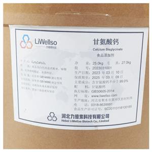 甘氨酸鈣,Calcium glycinate