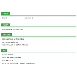 2-氨基-1-(2,5-二甲氧基苯基)乙酮鹽酸鹽,Ethanone, 2-aMino-1-(2,5-diMethoxyphenyl)-, hydrochloride