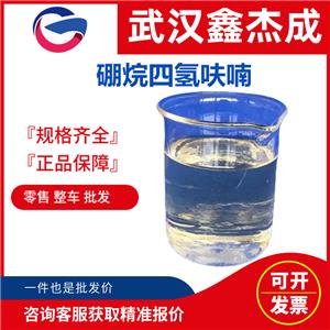 硼烷四氫呋喃 14044-65-6 蒎烯的配套產(chǎn)品