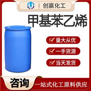 α-甲基苯乙烯 工業(yè)級 國標(biāo)含量 樹脂橡膠 有機(jī)合成中間體