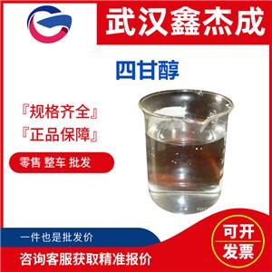 四甘醇,Tetraethylene glycol