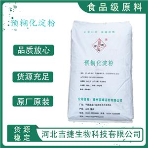 預(yù)糊化淀粉,Pre-gelatinizedStarch