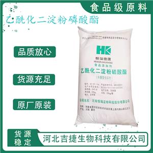 乙酰化二淀粉磷酸酯,Acetylated distarch phosphate