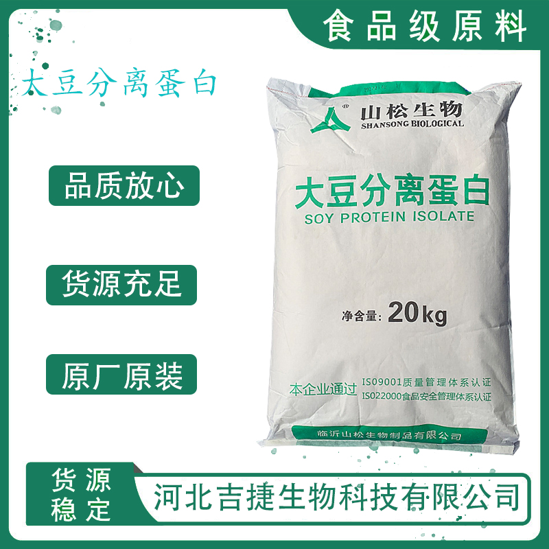 大豆分離蛋白,SOY PROTEIN ISOLATE