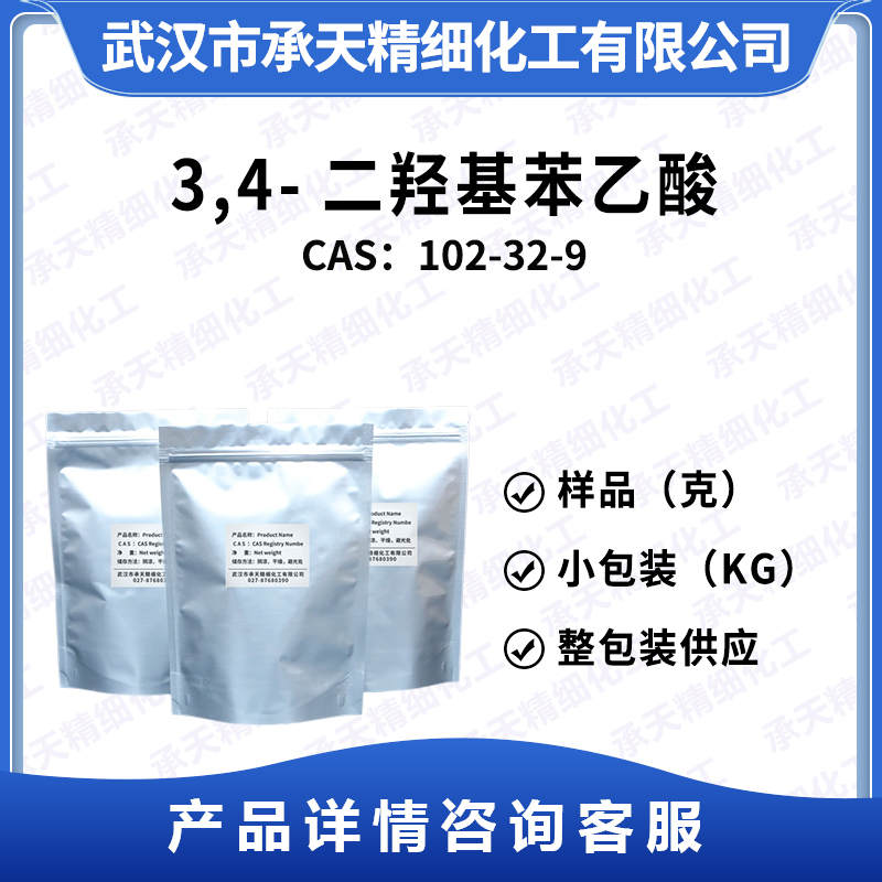 3,4-二羥基苯乙酸,3,4-Dihydroxyphenylacetic acid