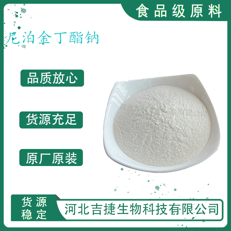 尼泊金丁酯鈉,butyl 4-hydroxybenzoate sodium salt