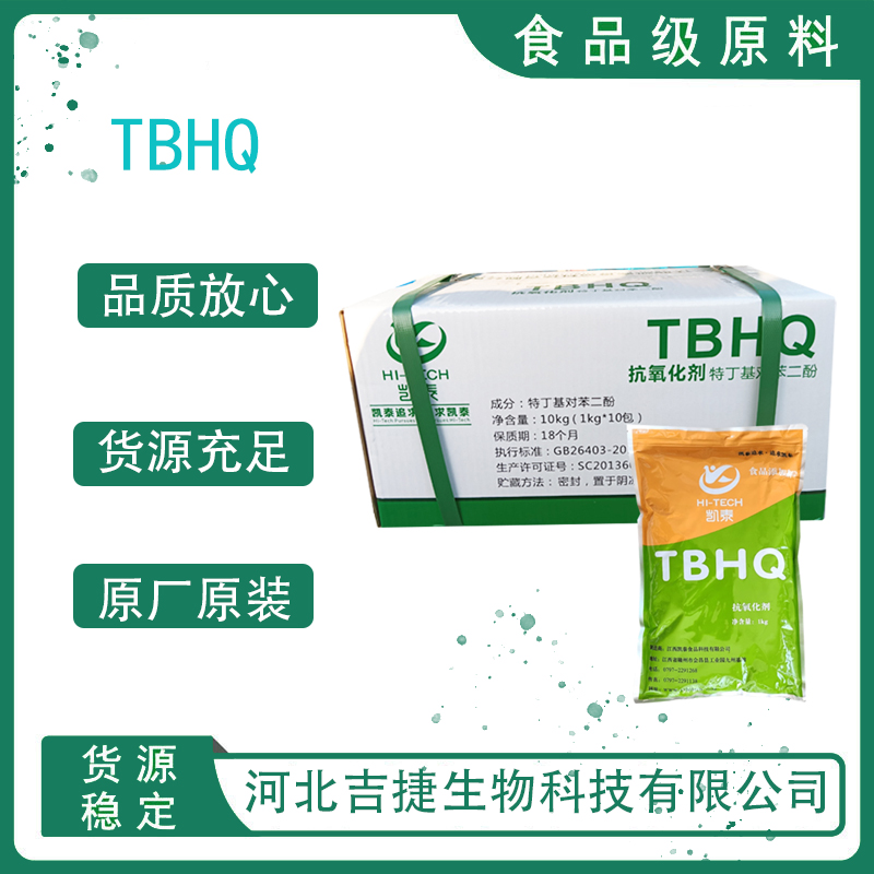 特丁基對苯二酚,Tert-butyl hydroquinone