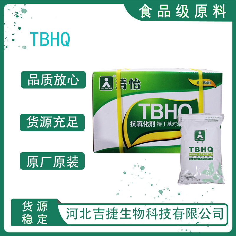 特丁基對苯二酚,Tert-butyl hydroquinone