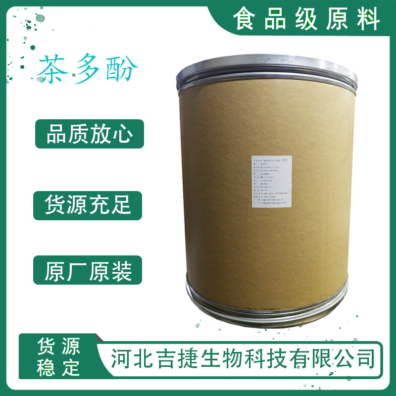 茶多酚,Green Tea Polyphenolsphenols