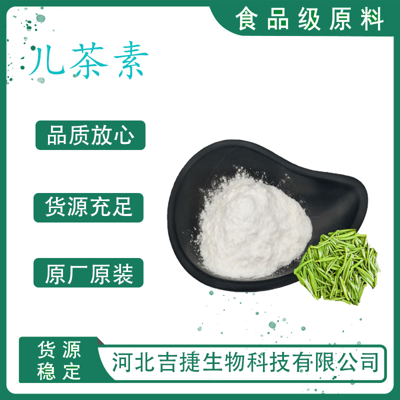 兒茶素,catechin